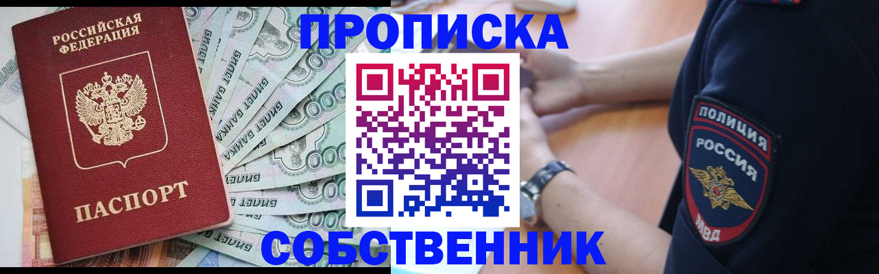 временная регистрация для всех в Бугуруслане
